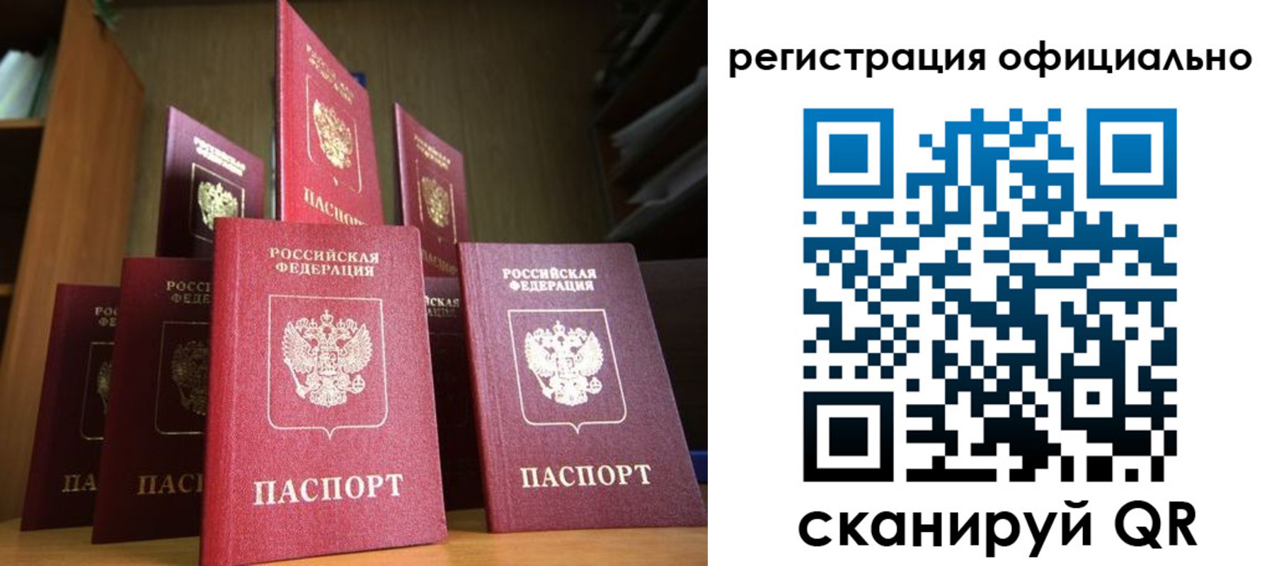 временная регистрация госуслуги в Почепе