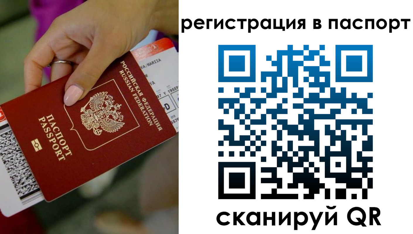 временная регистрация гарантия в Почепе