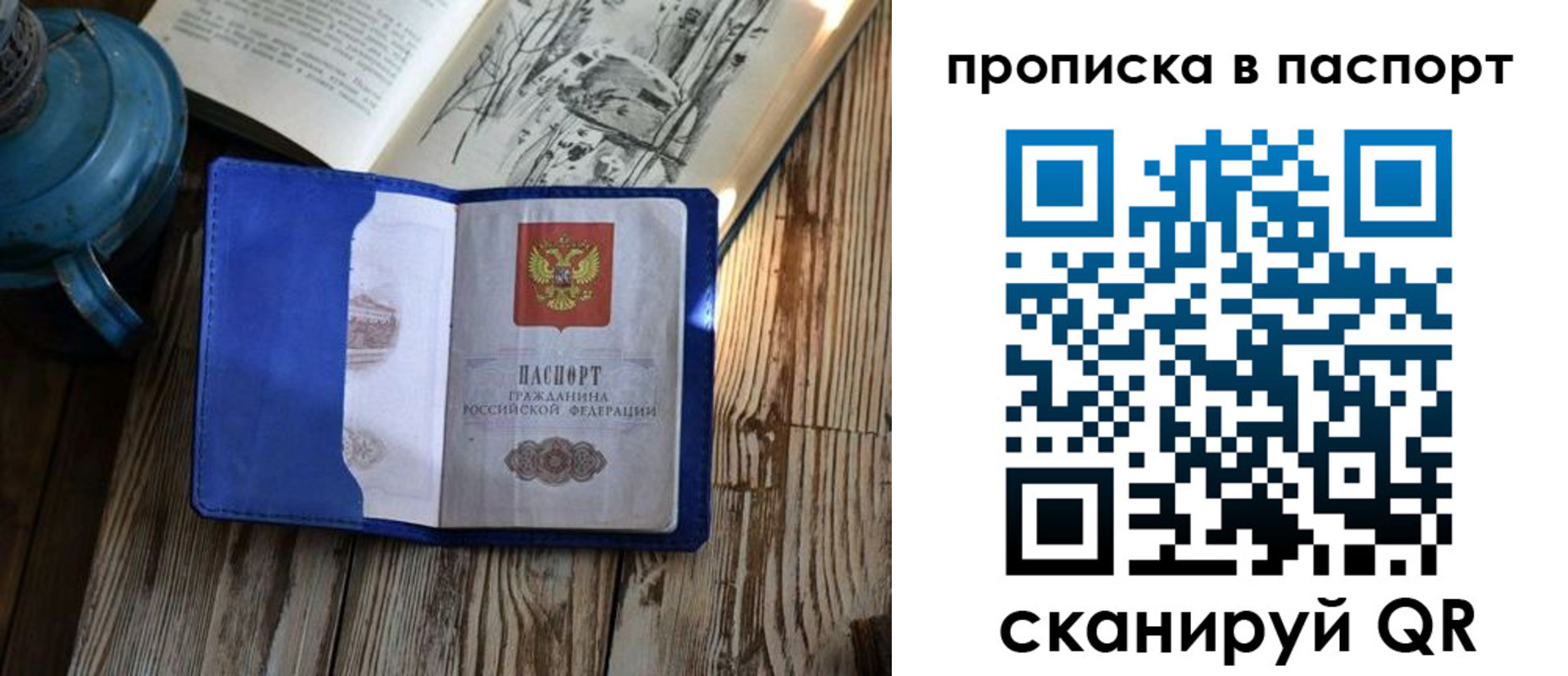 временная регистрация купить в Почепе