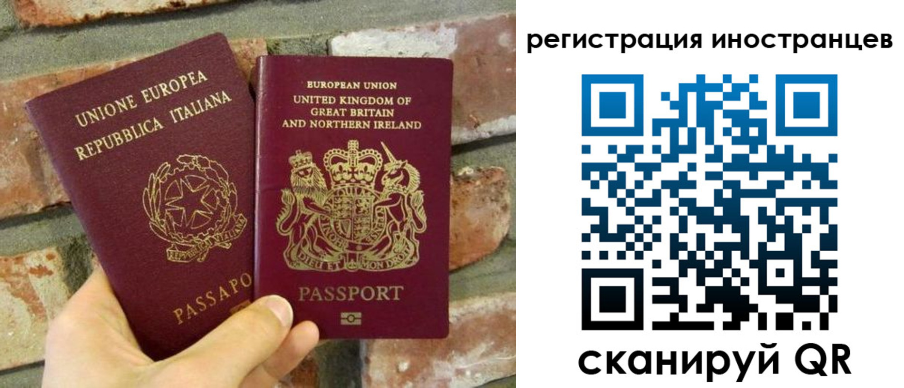 временная регистрация для школы в Почепе
