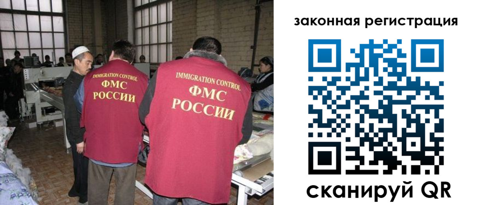прописка 2025 в Почепе